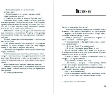 Книга Тэффи Н. А.: Забытая Тэффи: О «Титанике», кометах, гадалках, весне и конце света купить,NaN