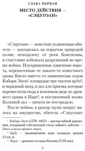Книга Мисима Ю.: После банкета купить,NaN