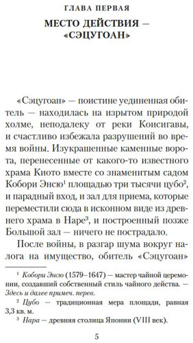 Книга Мисима Ю.: После банкета купить,NaN