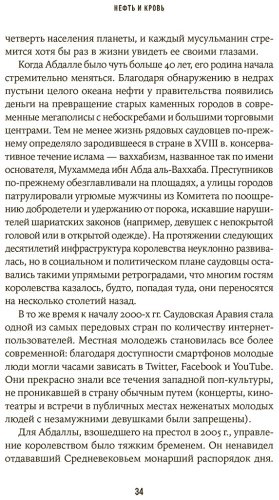 Книга Хоуп Б., Шек Дж.: Нефть и кровь: Беспощадная борьба наследного принца Саудовской Аравии за мировое господство купить,NaN
