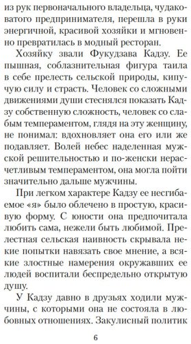 Книга Мисима Ю.: После банкета купить,NaN