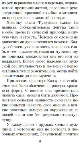 Книга Мисима Ю.: После банкета купить,NaN