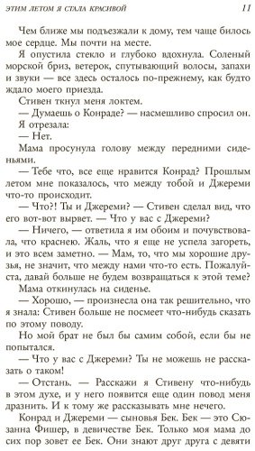 Книга Хан Дж.: Этим летом я стала красивой купить,NaN