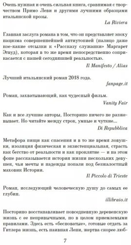 Книга Посторино Р.: Дегустаторши Гитлера купить,NaN