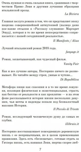 Книга Посторино Р.: Дегустаторши Гитлера купить,NaN