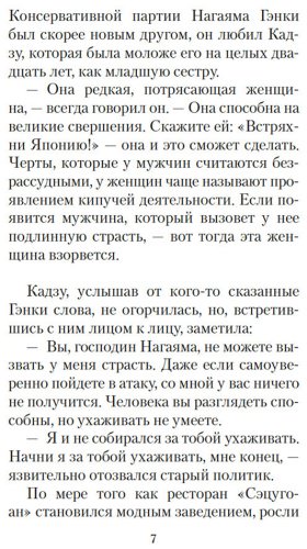 Книга Мисима Ю.: После банкета купить,NaN