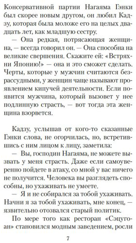 Книга Мисима Ю.: После банкета купить,NaN