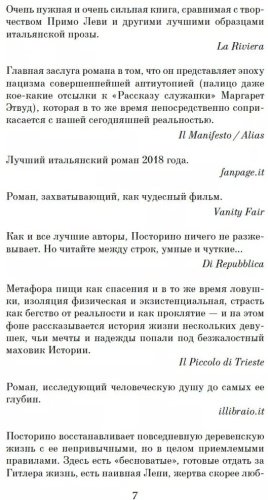 Книга Посторино Р.: Дегустаторши Гитлера купить,NaN