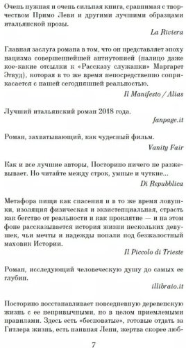Книга Посторино Р.: Дегустаторши Гитлера купить,NaN