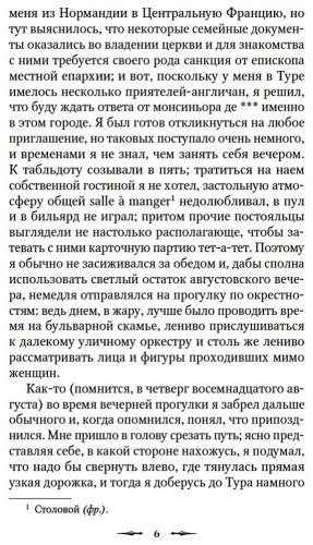 Книга Без автора: Наблюдатель у порога купить,NaN