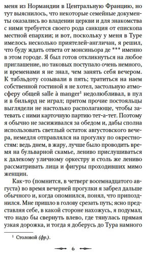 Книга Без автора: Наблюдатель у порога купить,NaN