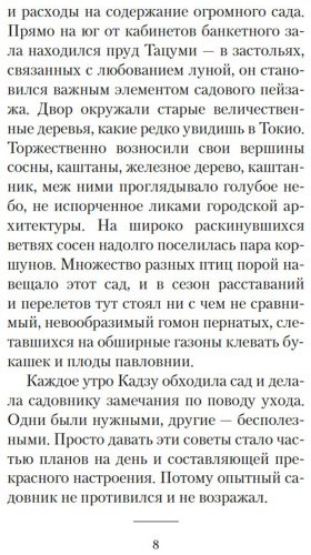 Книга Мисима Ю.: После банкета купить,NaN