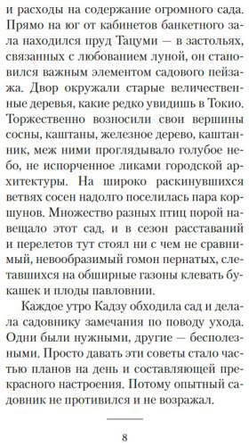 Книга Мисима Ю.: После банкета купить,NaN