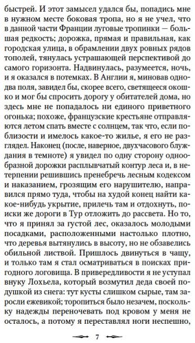 Книга Без автора: Наблюдатель у порога купить,NaN