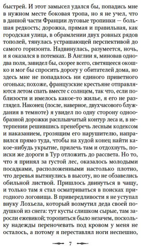 Книга Без автора: Наблюдатель у порога купить,NaN