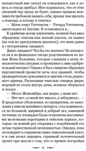 Книга Без автора: Наблюдатель у порога купить,NaN