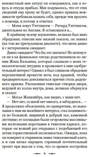 Книга Без автора: Наблюдатель у порога купить,NaN