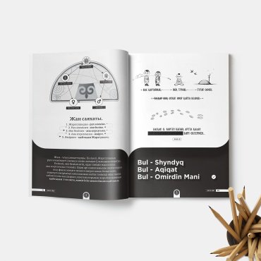 Книга Шалқар Ақанов: Ар ілімі (Ar ilimi) купить,NaN