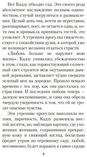 Книга Мисима Ю.: После банкета купить,NaN