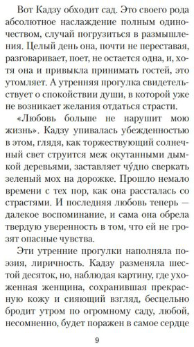 Книга Мисима Ю.: После банкета купить,NaN