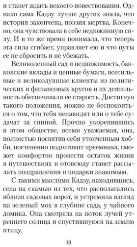 Книга Мисима Ю.: После банкета купить,NaN