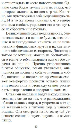 Книга Мисима Ю.: После банкета купить,NaN