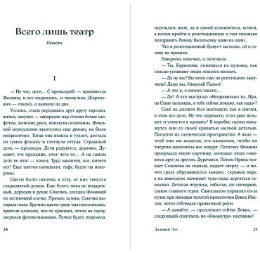Книга Бакирова Н.: Дальний Лог: Уральские рассказы купить,NaN