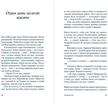 Книга Бакирова Н.: Дальний Лог: Уральские рассказы купить,NaN