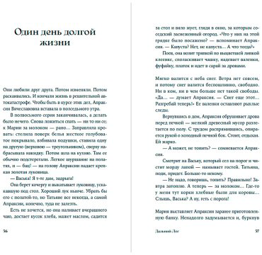 Книга Бакирова Н.: Дальний Лог: Уральские рассказы купить,NaN