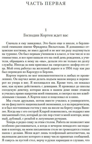Книга Шлинк Б.: Правосудие Зельба. Обман Зельба. Прощание Зельба купить,NaN