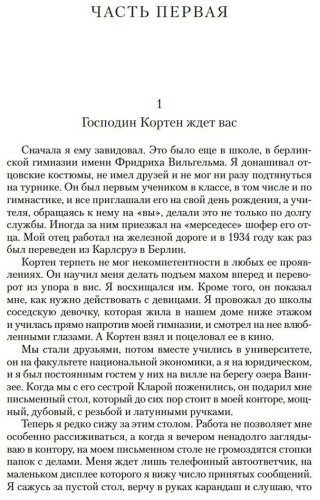 Книга Шлинк Б.: Правосудие Зельба. Обман Зельба. Прощание Зельба купить,NaN