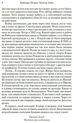 Книга Шлинк Б.: Правосудие Зельба. Обман Зельба. Прощание Зельба купить,NaN