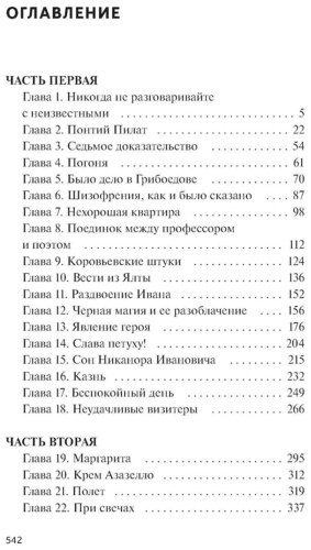 Книга Булгаков М. А.: Мастер и Маргарита купить,NaN