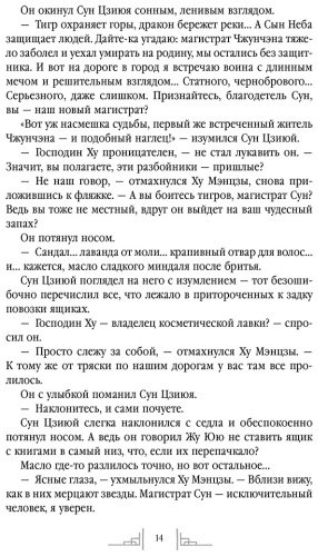 Книга Ло Ян, Чан Ань: Слуга тигра купить,NaN