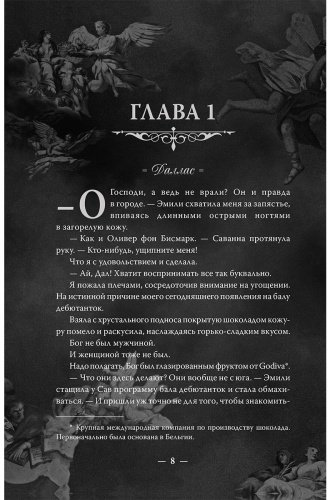 Книга Хантингтон П. С., Шэн Л. Дж.: Мой темный Ромео. Специальное издание купить,NaN