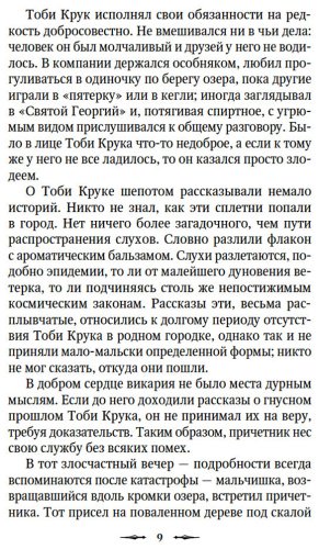 Книга Без автора: Потерянная комната купить,NaN