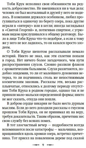 Книга Без автора: Потерянная комната купить,NaN