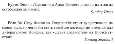 Книга Геррон М.: Хромые кони купить,NaN