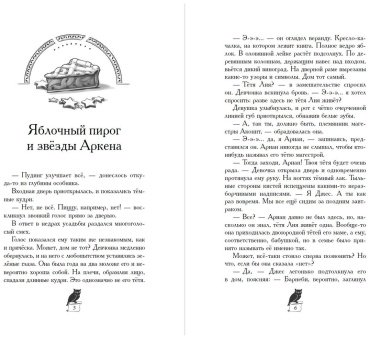 Книга Хольцапфель Ф.: Завеса Аркена (#1) купить,NaN