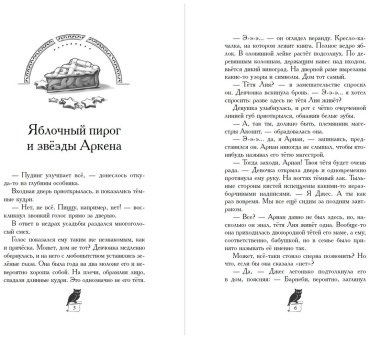 Книга Хольцапфель Ф.: Завеса Аркена (#1) купить,NaN