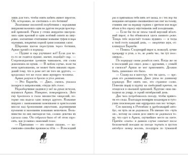 Книга Хольцапфель Ф.: Завеса Аркена (#1) купить,NaN