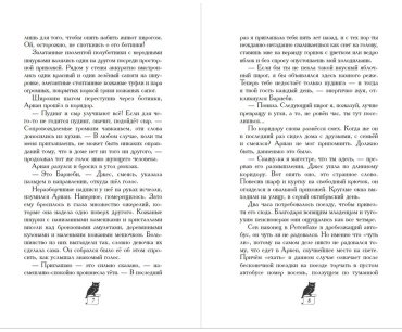 Книга Хольцапфель Ф.: Завеса Аркена (#1) купить,NaN