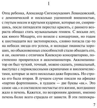Книга Улицкая Л. Е.: Искренне Ваш Шурик купить,NaN