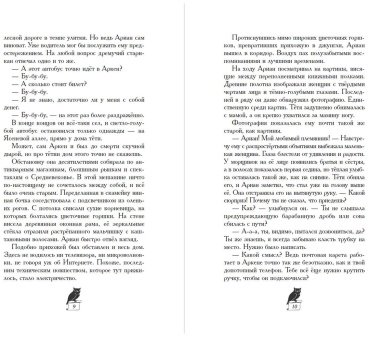 Книга Хольцапфель Ф.: Завеса Аркена (#1) купить,NaN