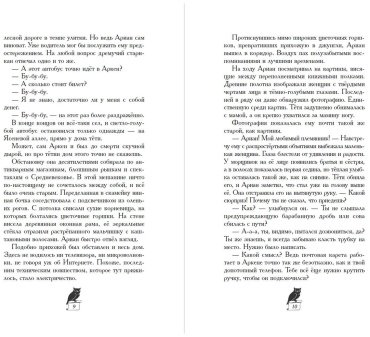 Книга Хольцапфель Ф.: Завеса Аркена (#1) купить,NaN