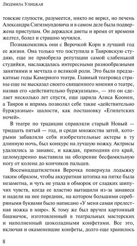 Книга Улицкая Л. Е.: Искренне Ваш Шурик купить,NaN