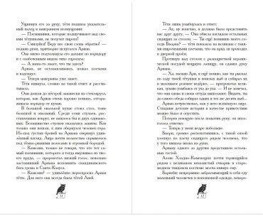 Книга Хольцапфель Ф.: Завеса Аркена (#1) купить,NaN