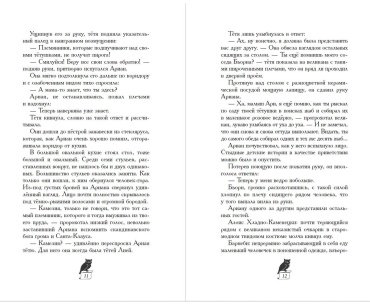 Книга Хольцапфель Ф.: Завеса Аркена (#1) купить,NaN