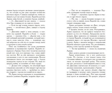 Книга Хольцапфель Ф.: Завеса Аркена (#1) купить,NaN
