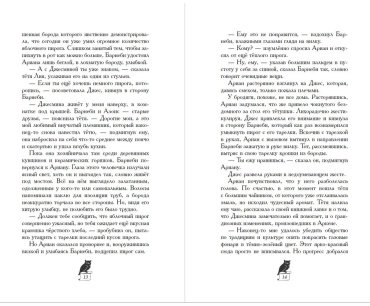 Книга Хольцапфель Ф.: Завеса Аркена (#1) купить,NaN